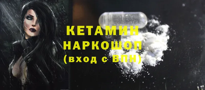 цена наркотик  Хасавюрт  Кетамин ketamine 