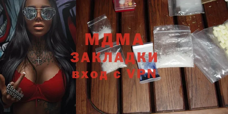 цена   Хасавюрт  МДМА crystal 